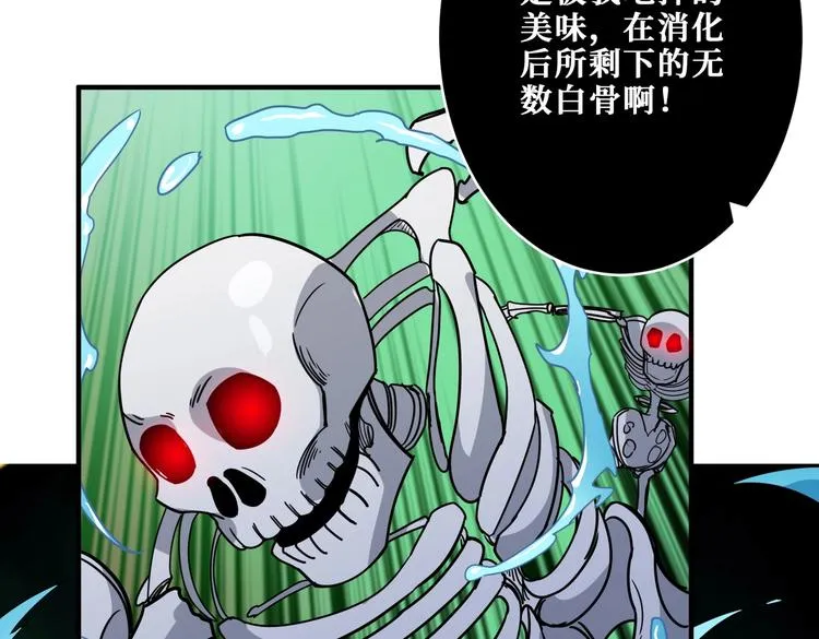 第252话 吃吸吮... 第65页
