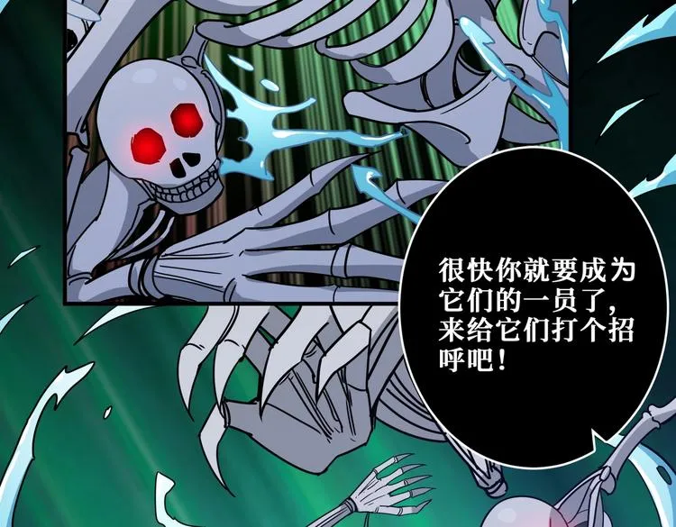 第252话 吃吸吮... 第66页