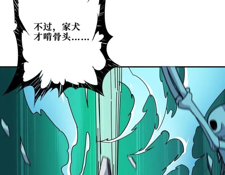 第252话 吃吸吮... 第75页