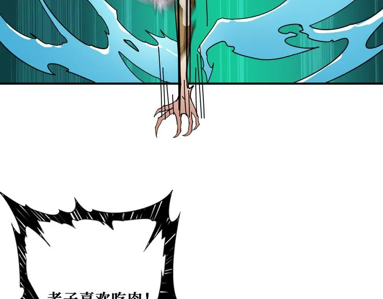 第252话 吃吸吮... 第79页