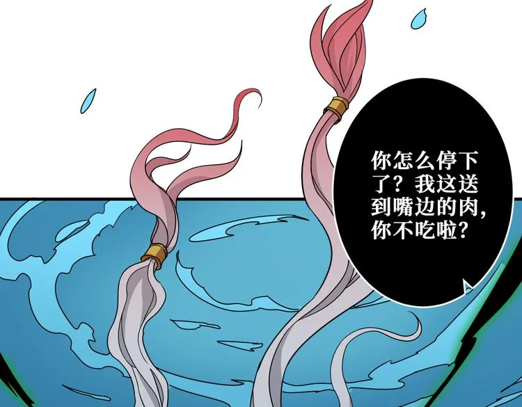 第252话 吃吸吮... 第90页