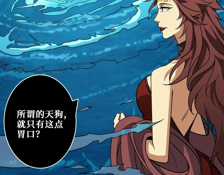 第252话 吃吸吮... 第95页