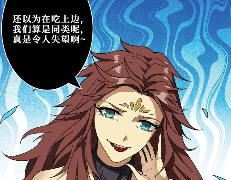 第252话 吃吸吮... 第97页