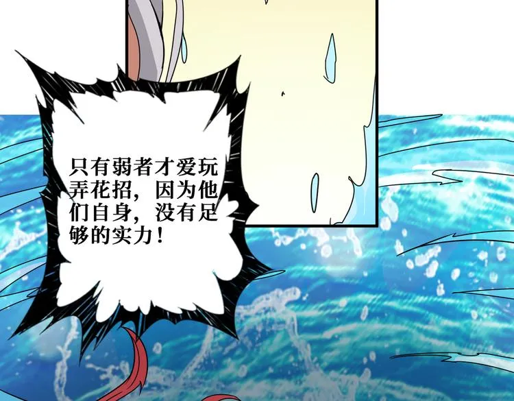 第252话 吃吸吮... 第110页