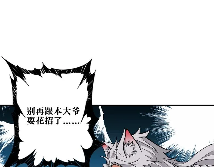 第252话 吃吸吮... 第116页