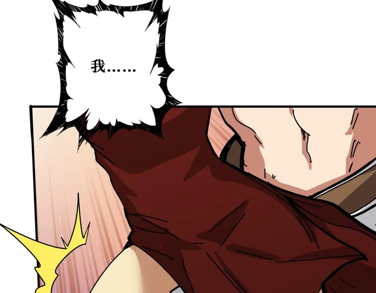 第252话 吃吸吮... 第119页