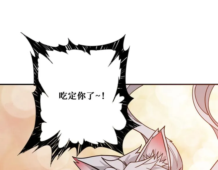 第252话 吃吸吮... 第121页