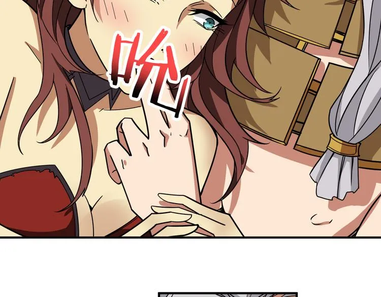 第252话 吃吸吮... 第126页