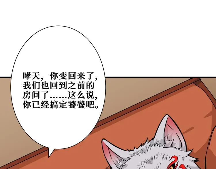 第252话 吃吸吮... 第131页