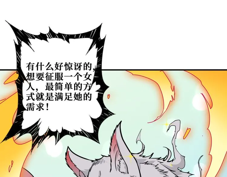 第252话 吃吸吮... 第134页