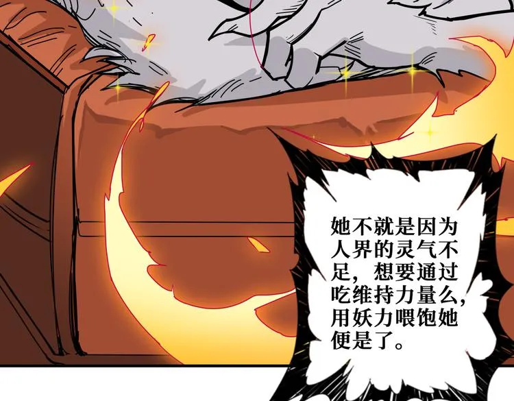第252话 吃吸吮... 第136页