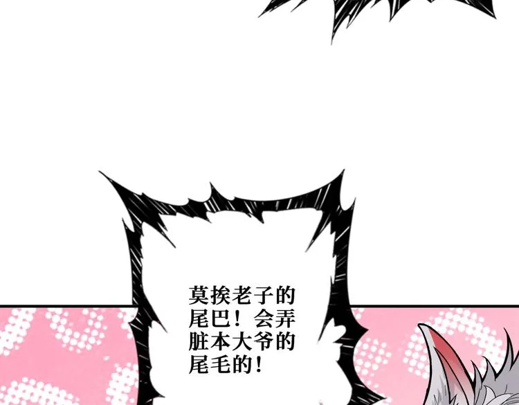 第252话 吃吸吮... 第137页