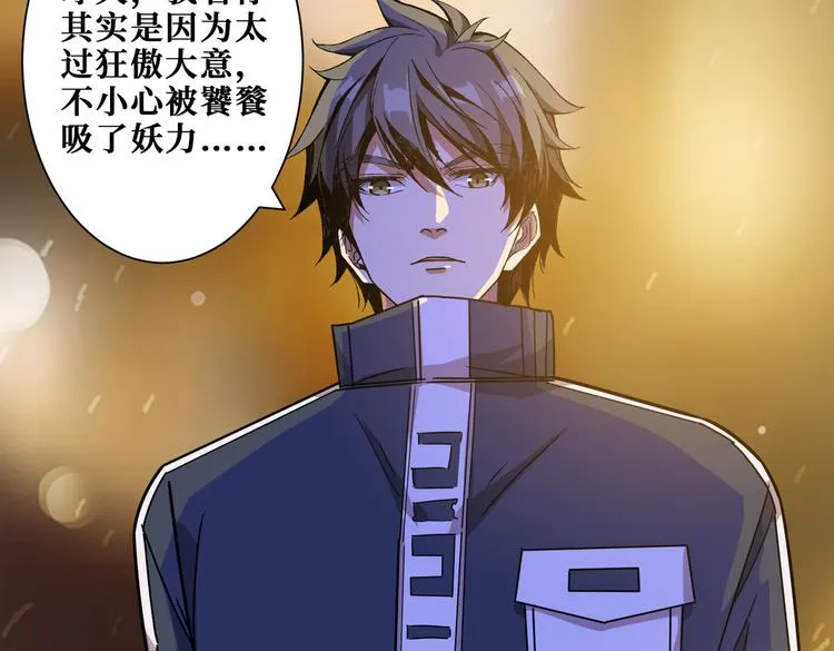 第252话 吃吸吮... 第141页