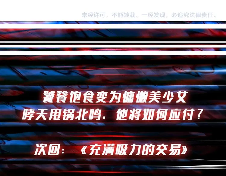 第252话 吃吸吮... 第144页