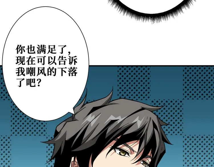 第253话 伙伴. 第4页