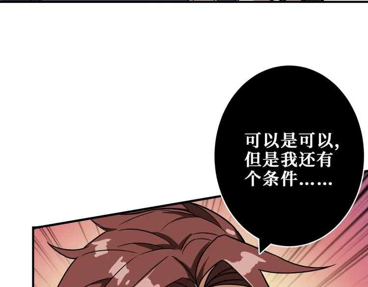 第253话 伙伴. 第6页