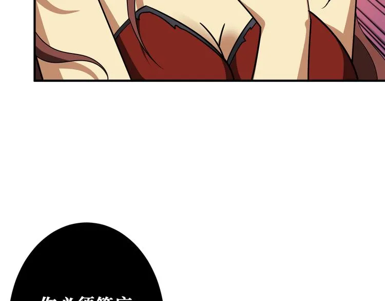 第253话 伙伴. 第8页