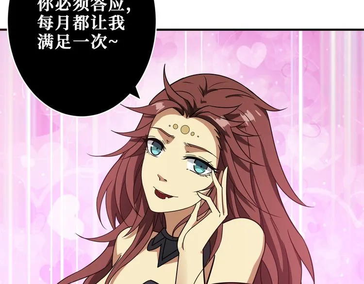 第253话 伙伴. 第9页