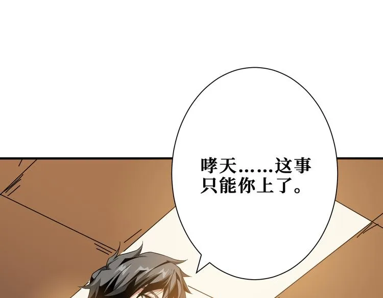 第253话 伙伴. 第12页