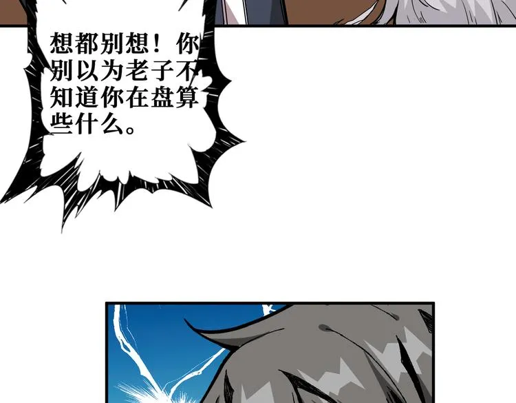 第253话 伙伴. 第14页