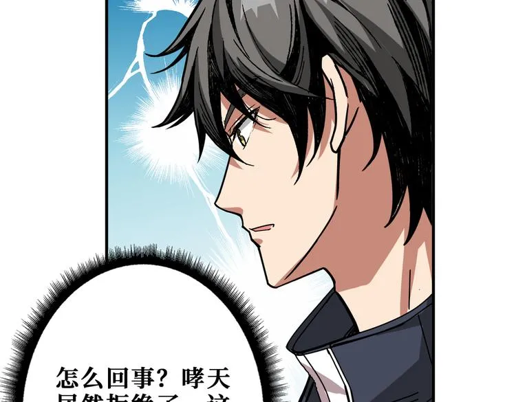 第253话 伙伴. 第15页
