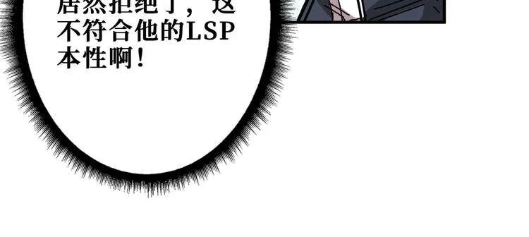 第253话 伙伴. 第16页