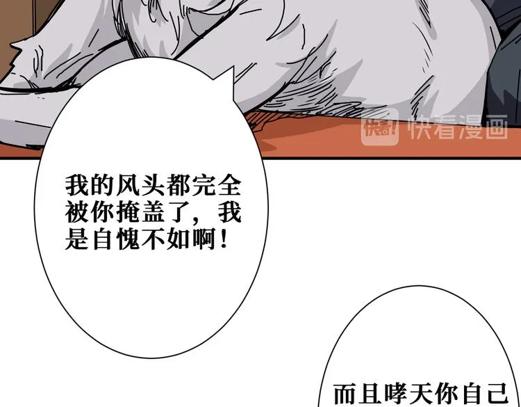 第253话 伙伴. 第21页