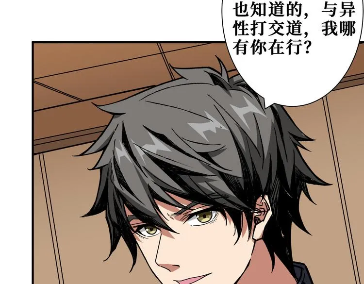 第253话 伙伴. 第22页