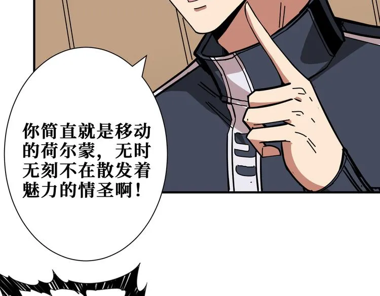 第253话 伙伴. 第23页