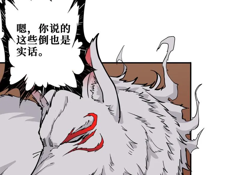 第253话 伙伴. 第24页