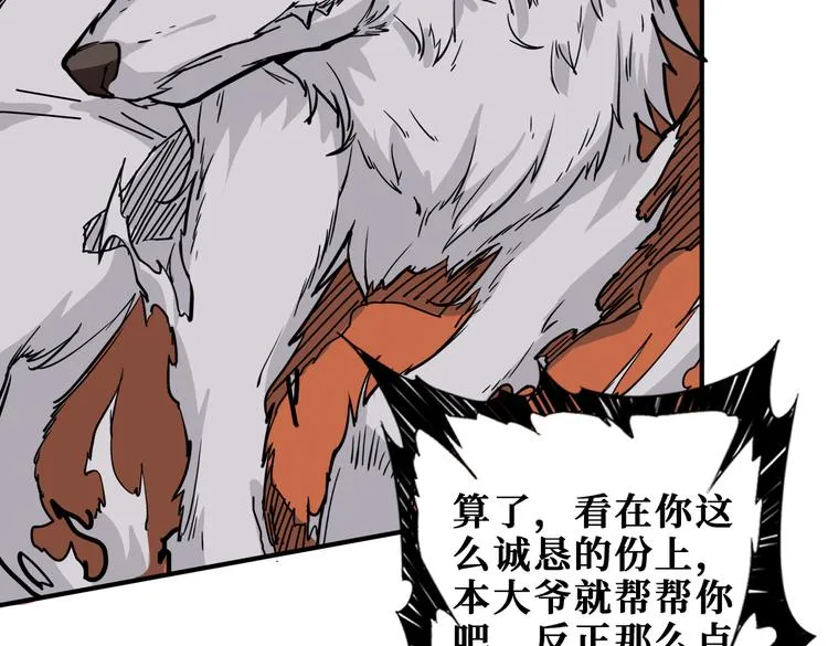 第253话 伙伴. 第25页