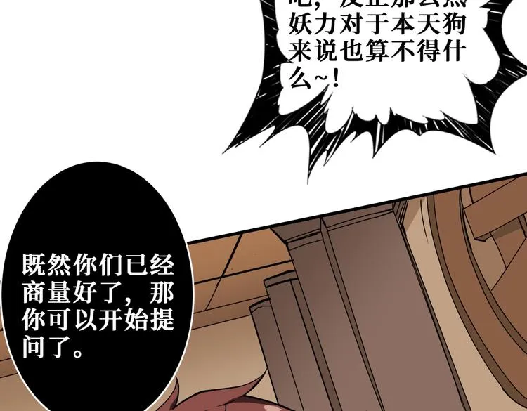 第253话 伙伴. 第26页