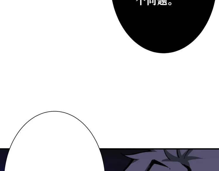 第253话 伙伴. 第29页