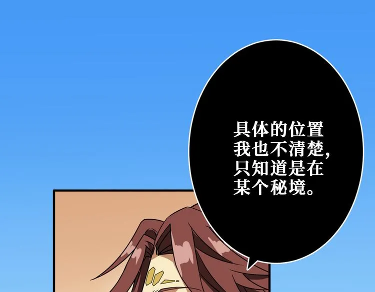 第253话 伙伴. 第32页