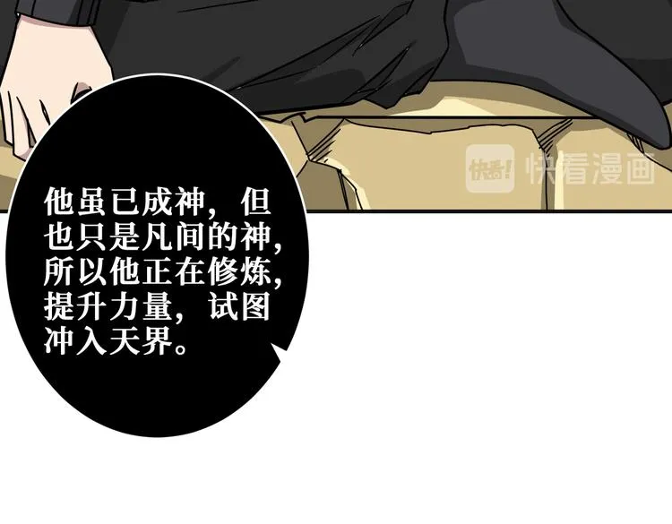 第253话 伙伴. 第36页