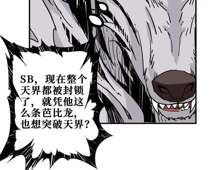 第253话 伙伴. 第38页
