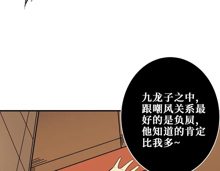 第253话 伙伴. 第39页