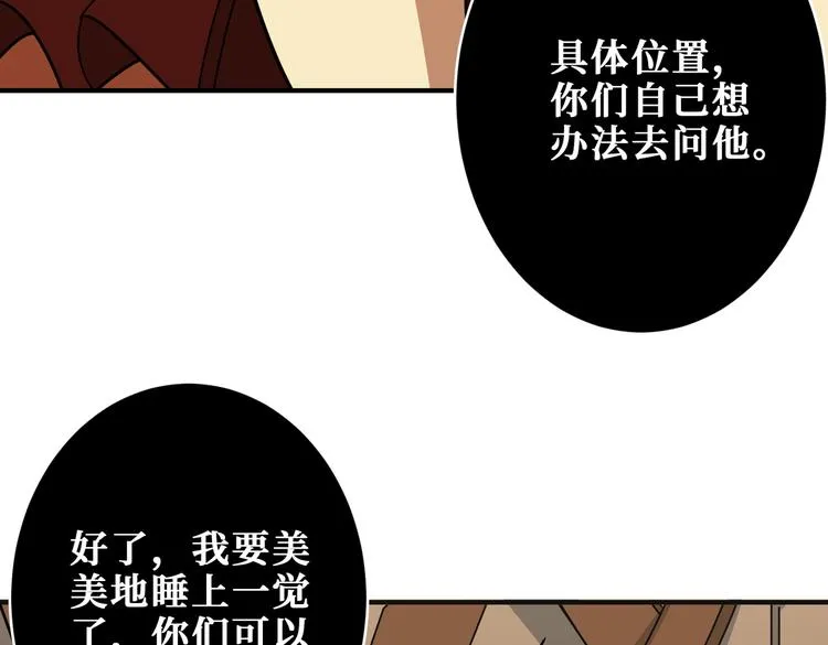 第253话 伙伴. 第42页