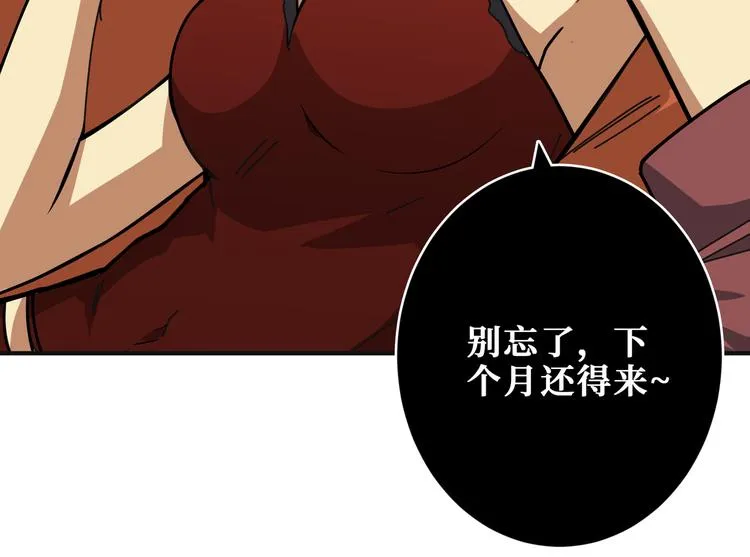 第253话 伙伴. 第44页