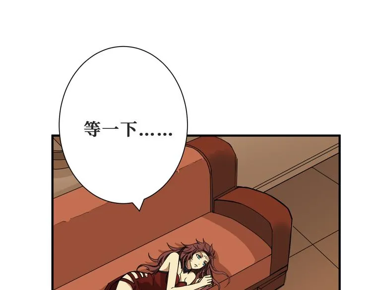 第253话 伙伴. 第45页