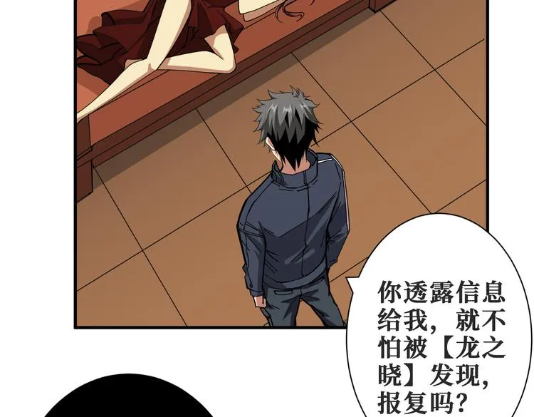 第253话 伙伴. 第46页