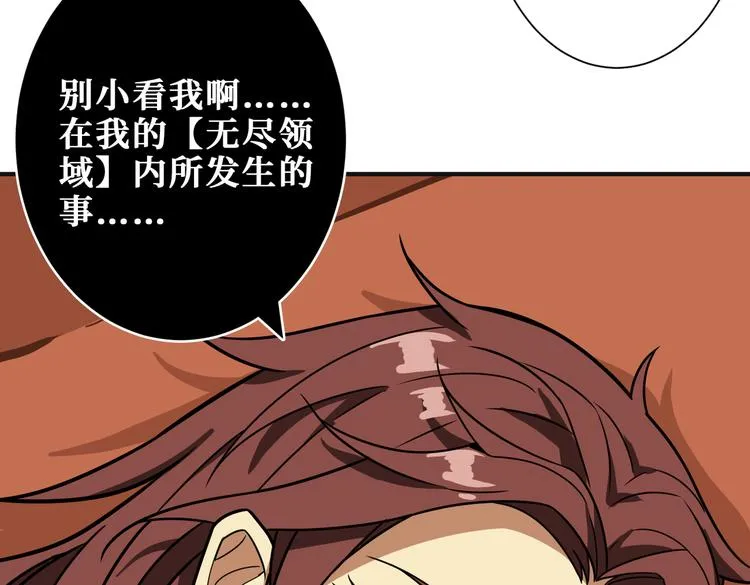 第253话 伙伴. 第47页