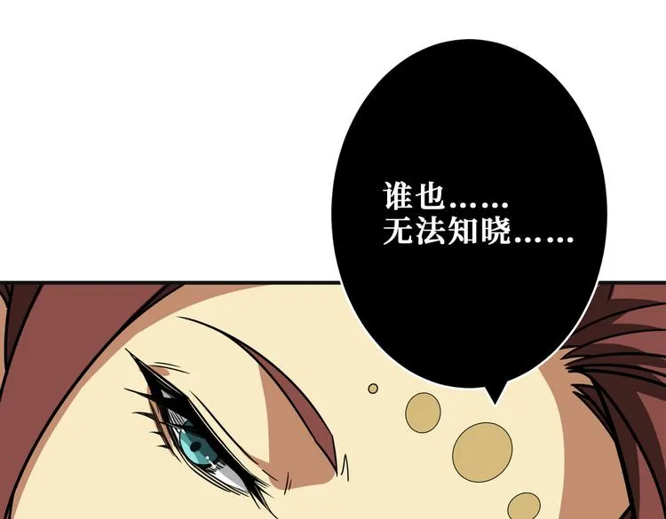 第253话 伙伴. 第49页