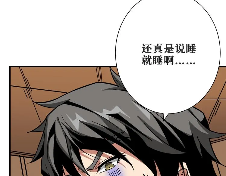 第253话 伙伴. 第54页