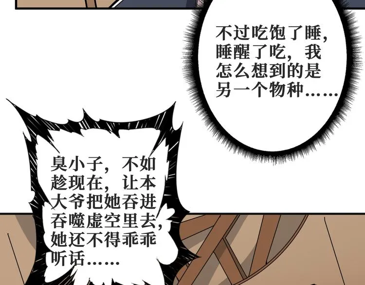 第253话 伙伴. 第56页
