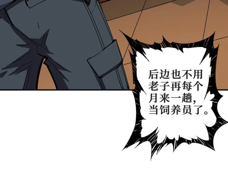 第253话 伙伴. 第58页