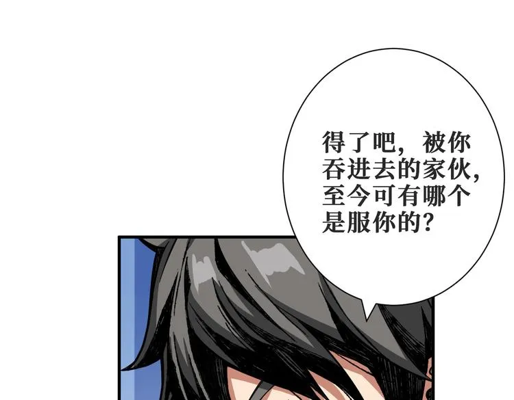 第253话 伙伴. 第59页