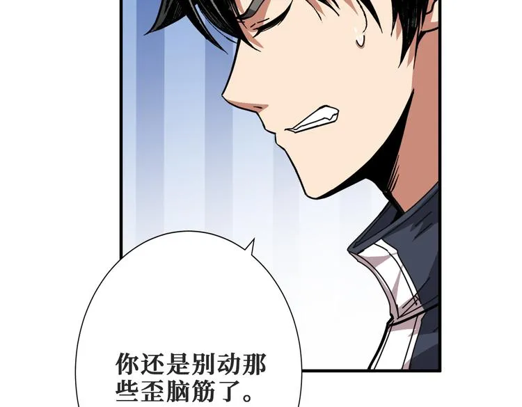第253话 伙伴. 第60页