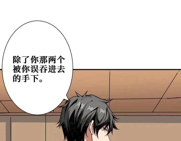第253话 伙伴. 第64页
