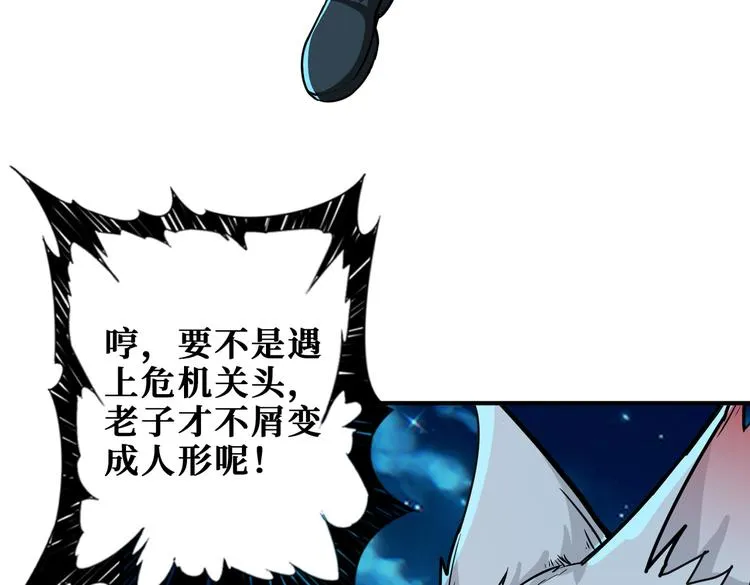 第253话 伙伴. 第73页